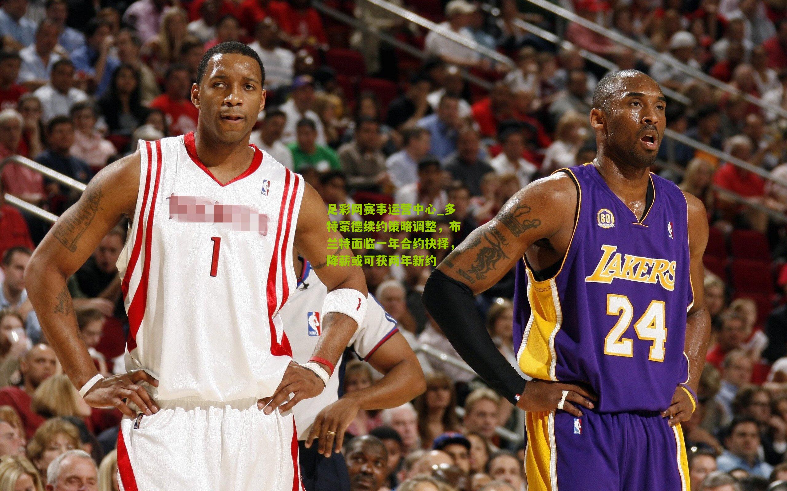 多特蒙德续约策略调整，布兰特面临一年合约抉择，降薪或可获两年新约